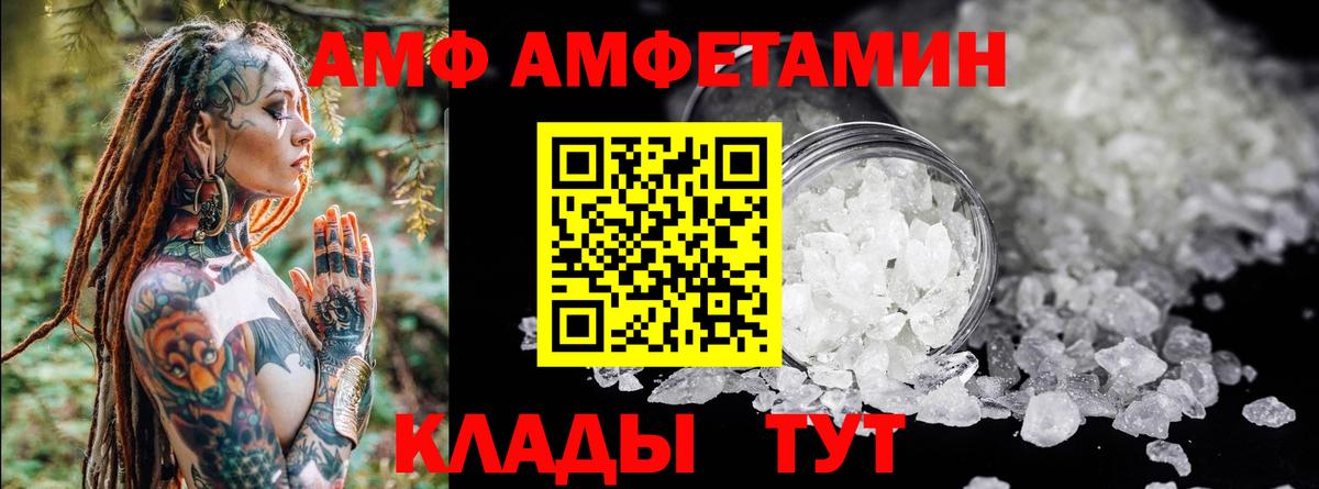 Amphetamine 97% Ярцево