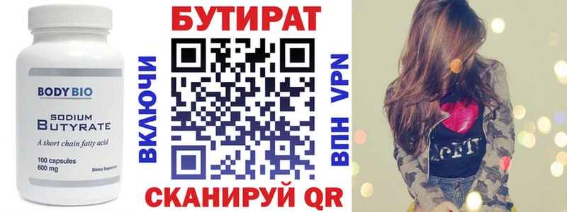 Бутират 1.4BDO как найти наркотики Ярцево