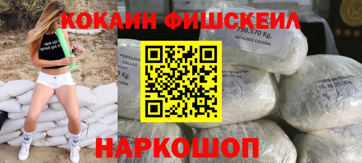 COCAIN Перу Ярцево