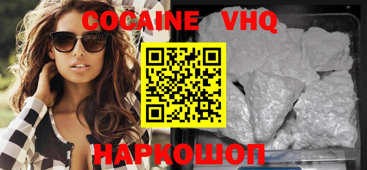 Кокаин 99%  Cocaine  Ярцево  КОКАИН Боливия  Вход с VPN 