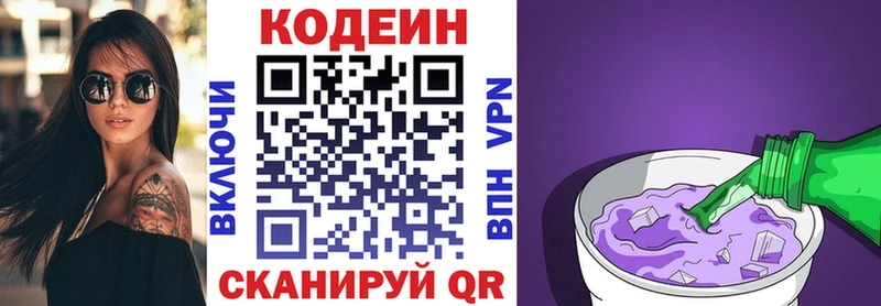 hydra зеркало Ярцево Кодеиновый сироп Lean Purple Drank закладки