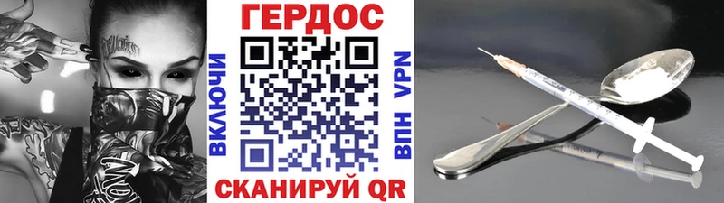 Героин хмурый Ярцево