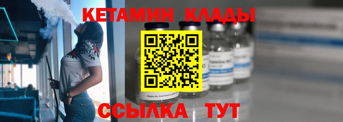 КЕТАМИН ketamine  Кетамин ketamine  Вход с VPN  Ярцево 