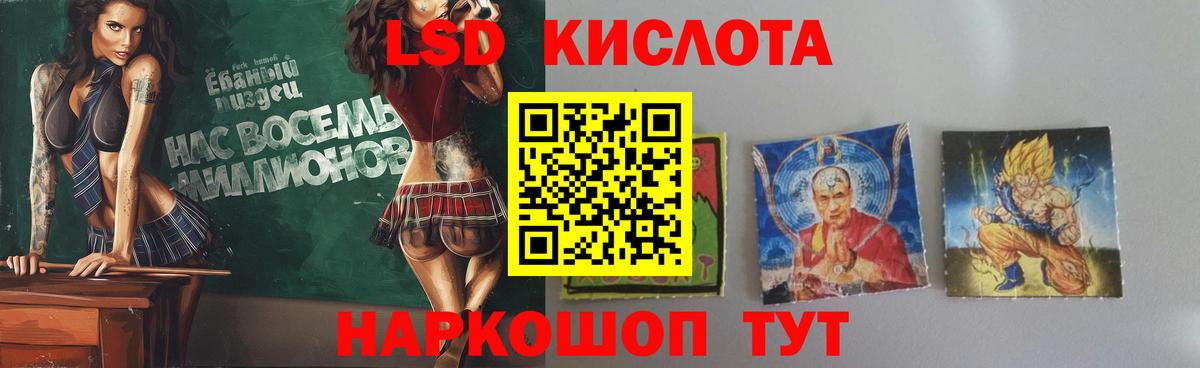 LSD-25 экстази кислота Ярцево
