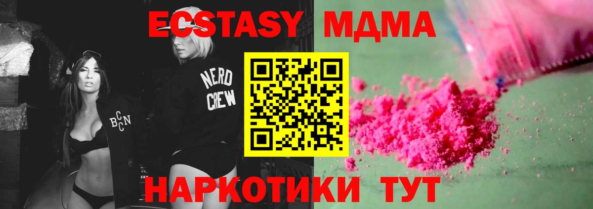 МДМА VHQ  Вход с VPN  МДМА молли  Ярцево 