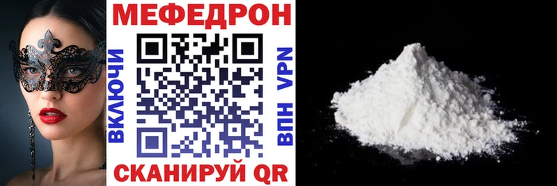 Мефедрон 4 MMC  blacksprut ссылки  Ярцево 