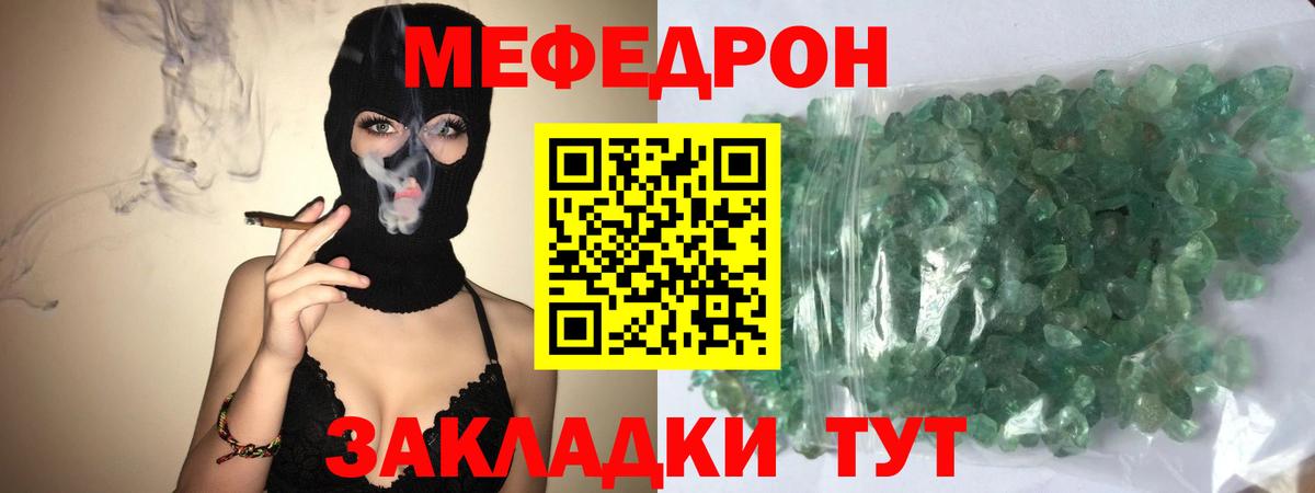 МЕФ Ярцево