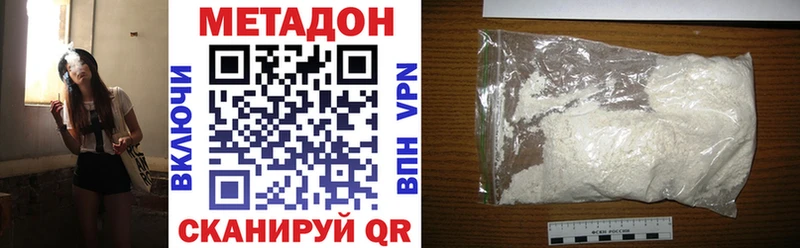 МЕТАДОН VHQ  Ярцево 