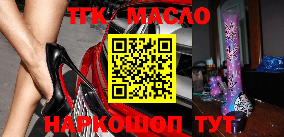 Дистиллят ТГК Wax Ярцево