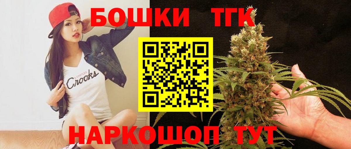 Бошки Шишки конопля Ярцево