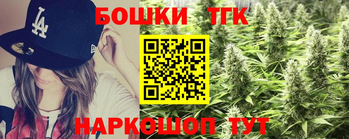 Бошки Шишки семена  МАРИХУАНА сатива  Каннабис MAZAR  Ярцево  Вход с VPN  Конопля тримм 